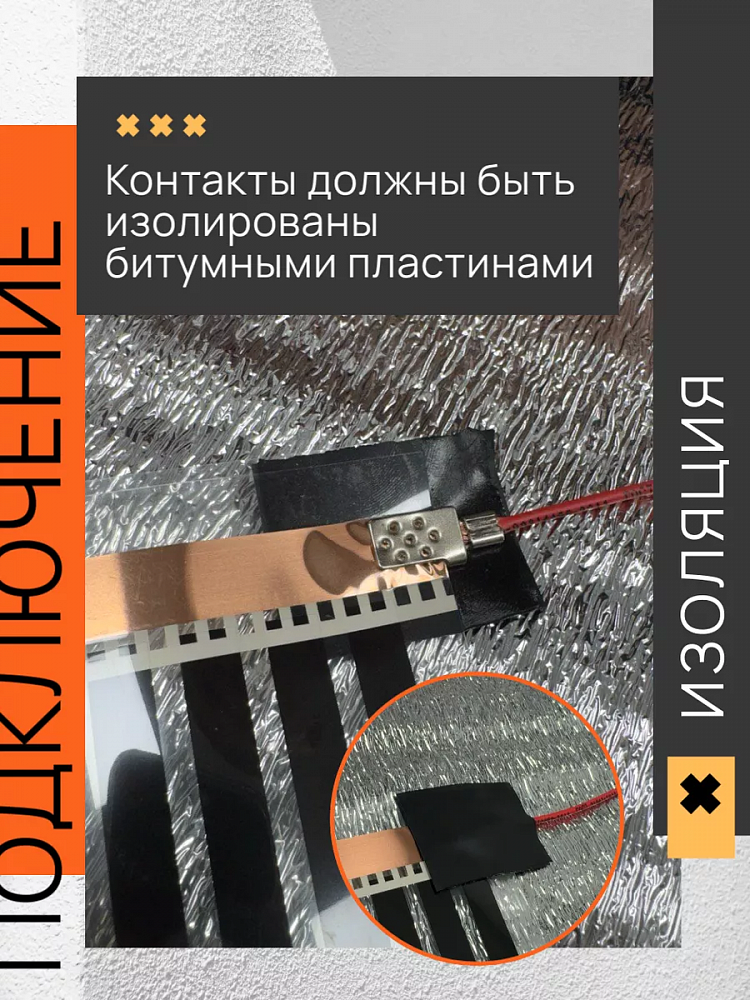 Комплект для подключения нагревательной пленки фото 3