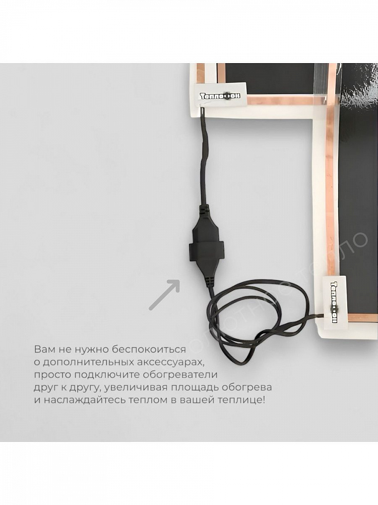 Теплофон гибкий обогреватель - Тепличный 200 Вт фото 10