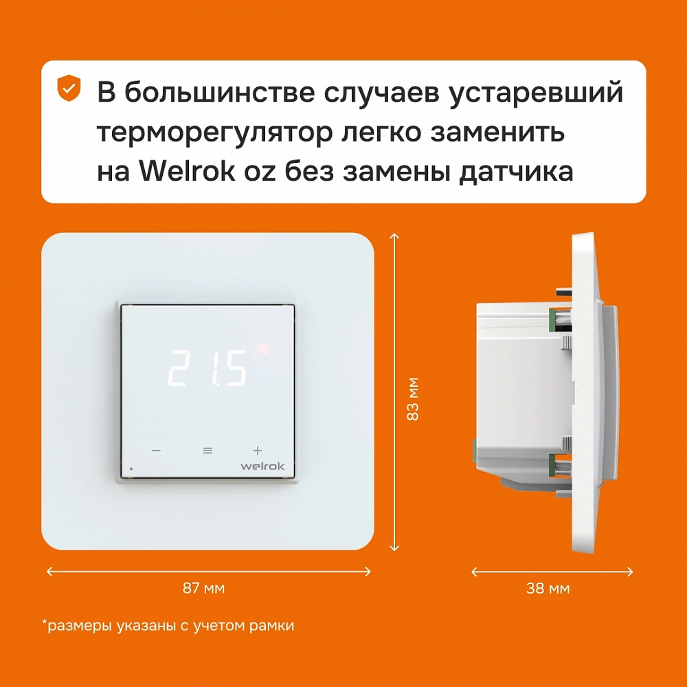 Терморегулятор welrok oz atl Wi-Fi (сенсорный, умный дом) фото 2