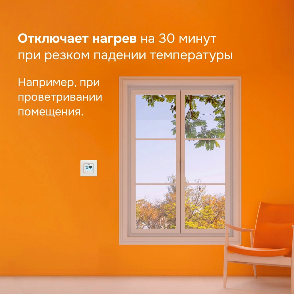Терморегулятор welrok pro atl (программируемый, в рамку) фото 6