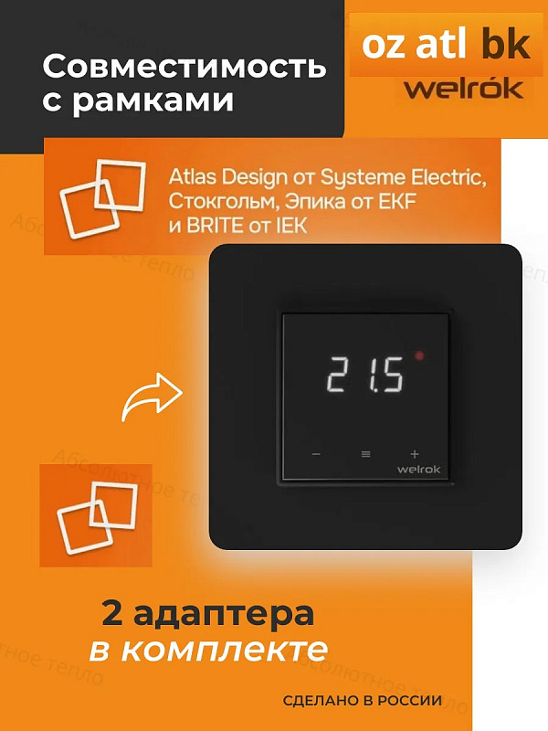 Терморегулятор welrok oz atl bk Wi-Fi (сенсорный, умный дом) Черный