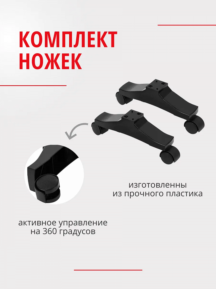 Комплект пластиковых ножек для Теплофон IT, MT (черный) фото 2