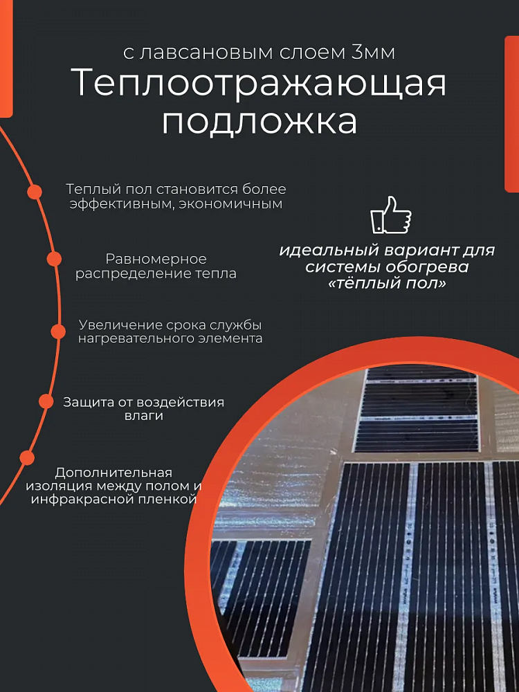 Теплоотражающий материал для теплого пола Термоком НПЭ-Л 3х100 фото 2