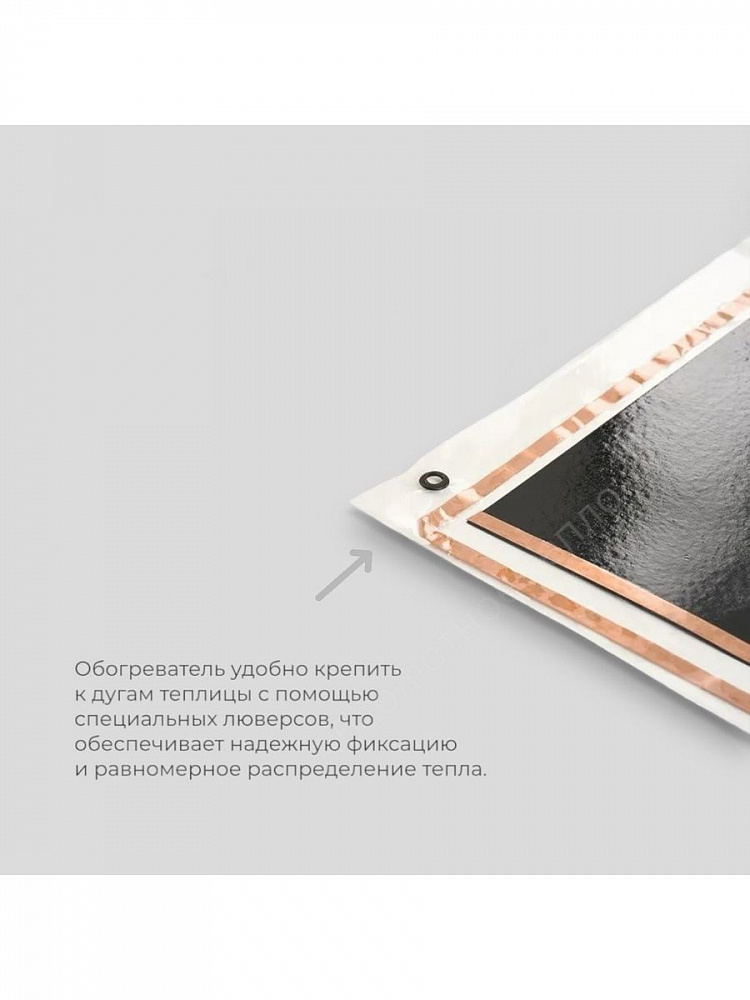 Теплофон гибкий обогреватель - Тепличный 200 Вт фото 9