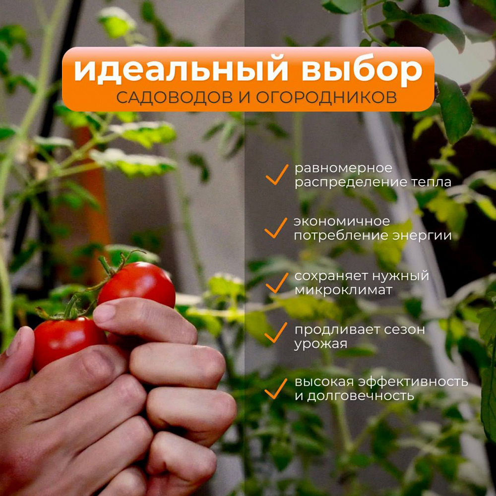 Теплофон гибкий обогреватель - Тепличный 200 Вт фото 3