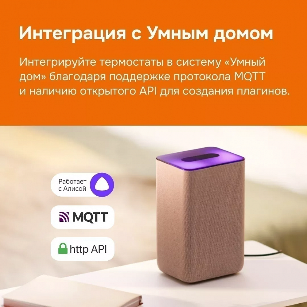 Терморегулятор welrok oz atl Wi-Fi (сенсорный, умный дом) фото 6