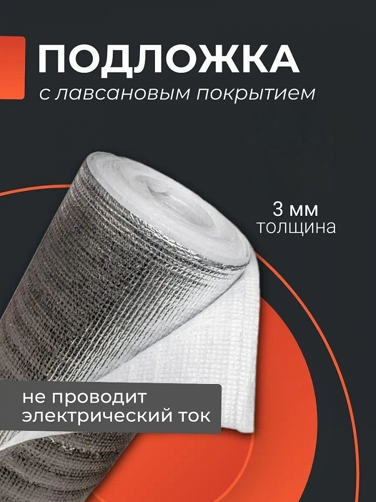 Теплоотражающий материал для теплого пола Термоком НПЭ-Л 3х100