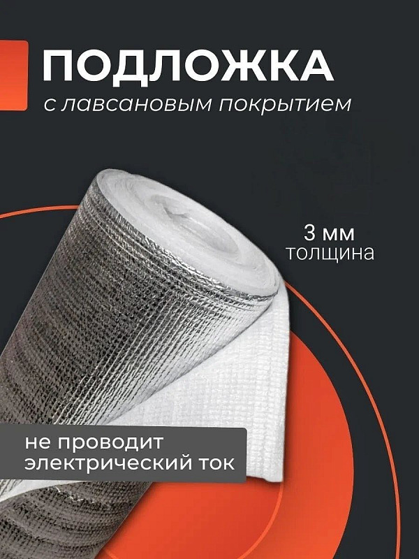 Теплоотражающий материал для теплого пола Термоком НПЭ-Л 3х100