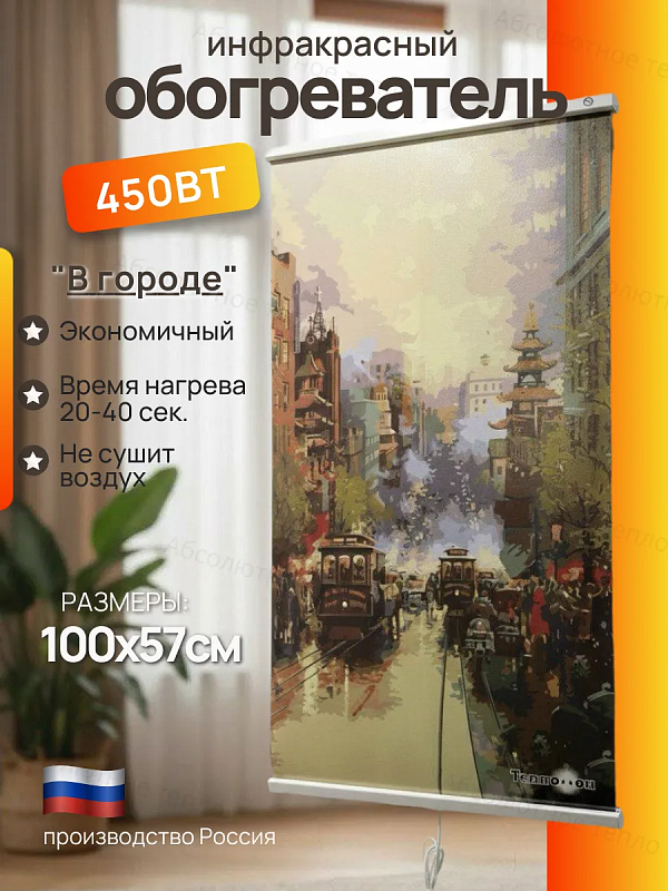 Теплофон декоративно-пленочный обогреватель
