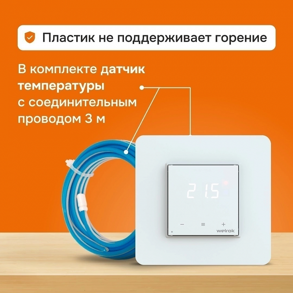 Терморегулятор welrok oz atl Wi-Fi (сенсорный, умный дом) фото 5