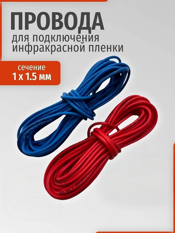 Провод установочный ПуГВ 1х1,5