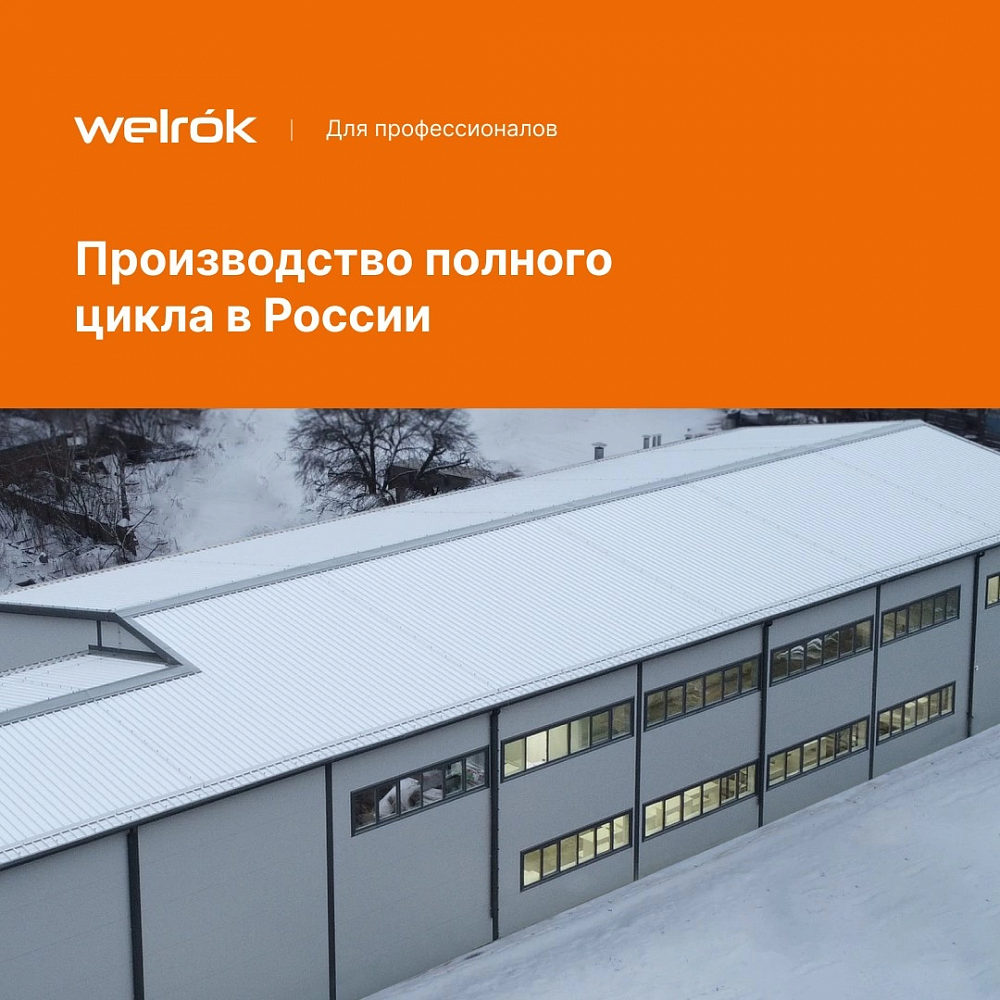 Терморегулятор welrok pro atl (программируемый, в рамку) фото 12
