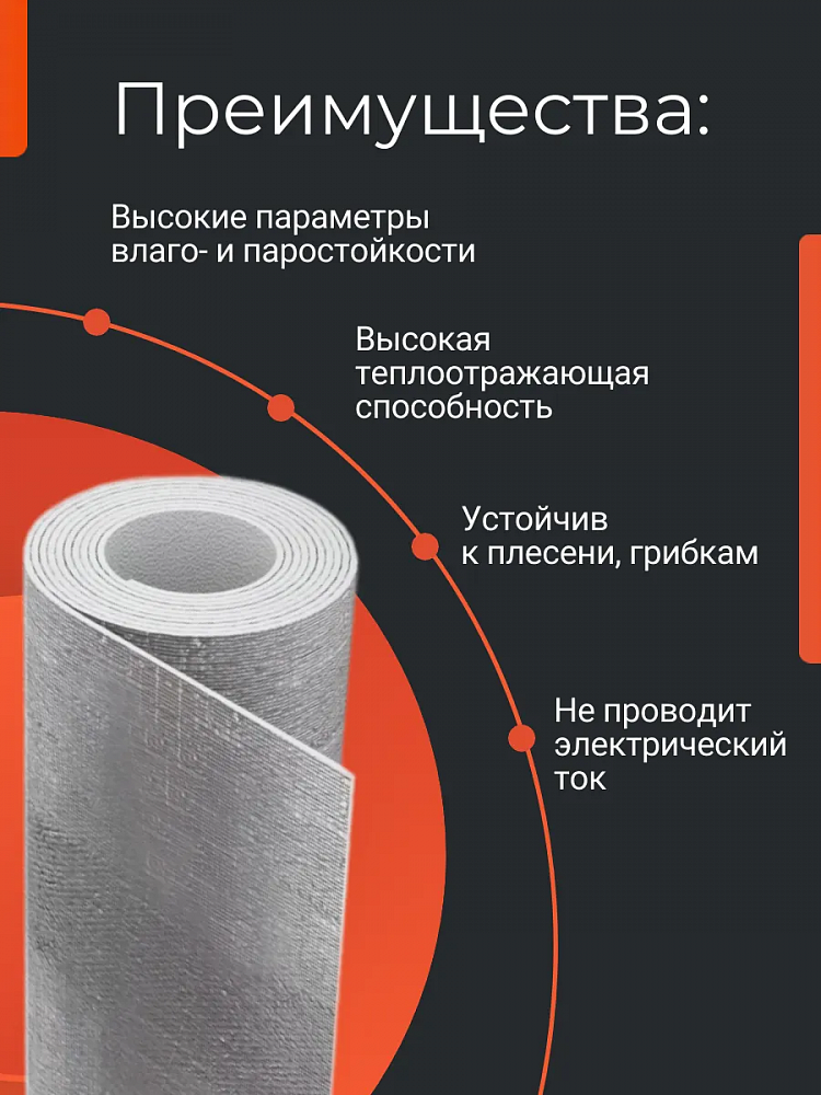Теплоотражающий материал для теплого пола Термоком НПЭ-Л 3х100 фото 3
